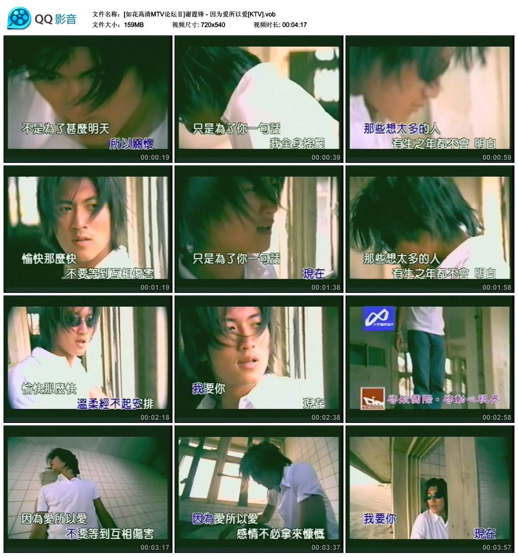 [如花高清MTV论坛Ⅱ]谢霆锋 - 因为爱所以爱[KTV].vob_thumbs_2014.01.15.12_49_02.jpg.jpg