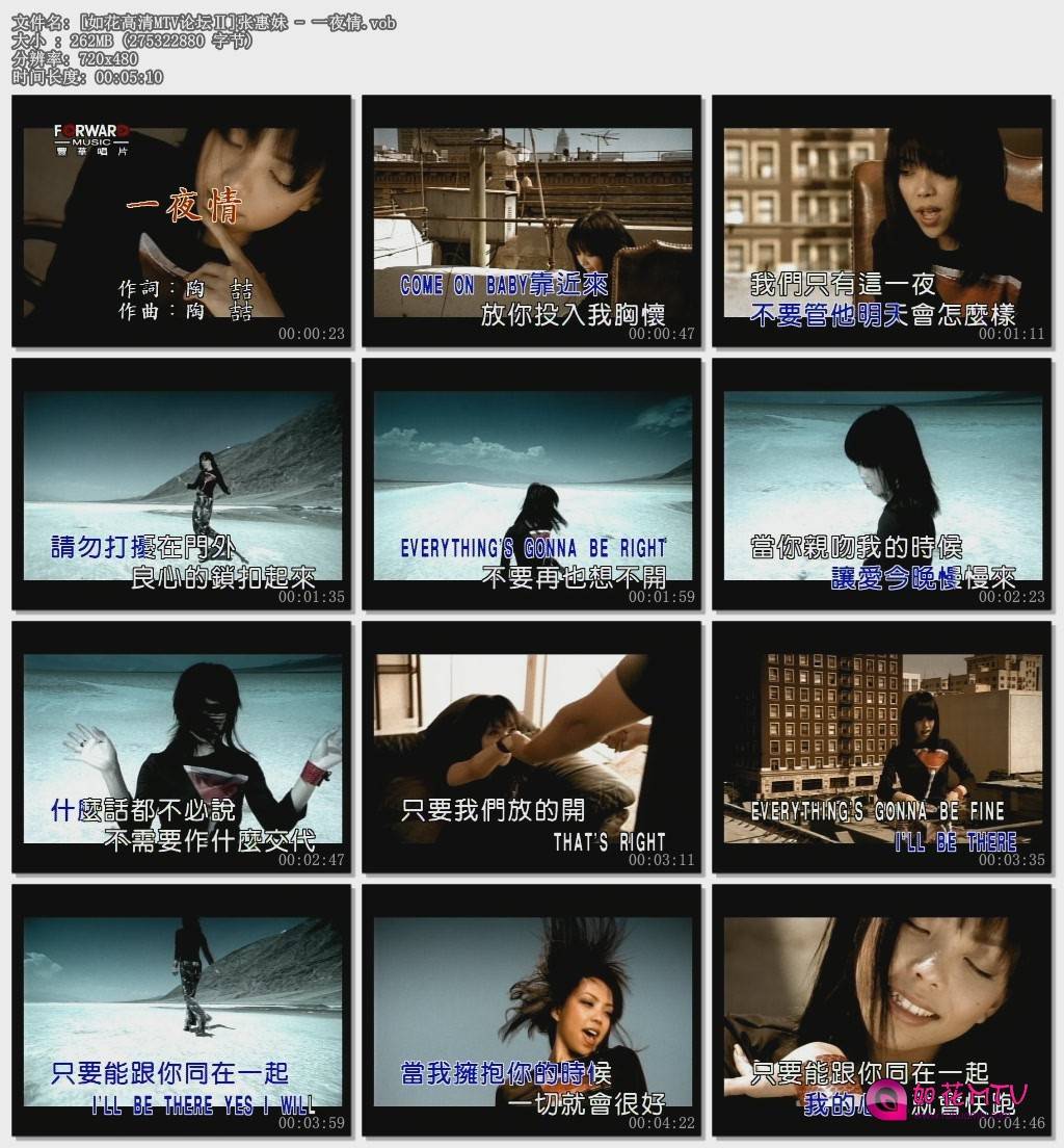 [如花高清MTV论坛Ⅱ]张惠妹 - 一夜情.vob.jpg
