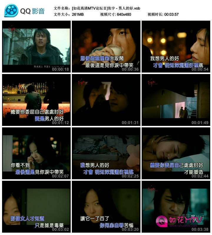 [如花高清MTV论坛Ⅱ]张宇 - 男人的好.vob_thumbs_2014.05.08.09_25_21.jpg