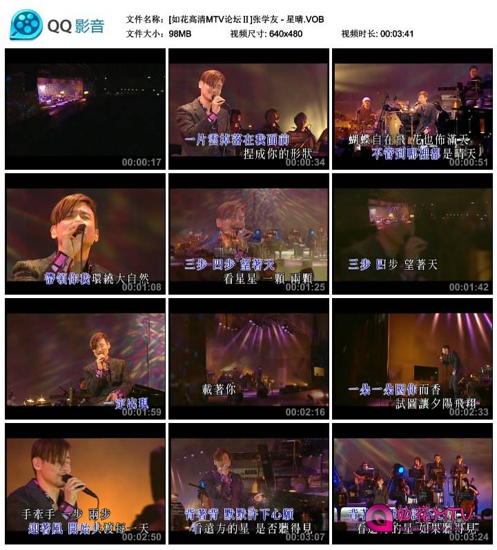 [如花高清MTV论坛Ⅱ]张学友 - 星晴.VOB_thumbs_2014.06.26.09_30_50.jpg