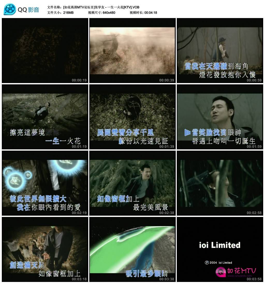 [如花高清MTV论坛Ⅱ]张学友 - 一生一火花[KTV].VOB_thumbs_2014.07.05.18_50_43.jpg.jpg