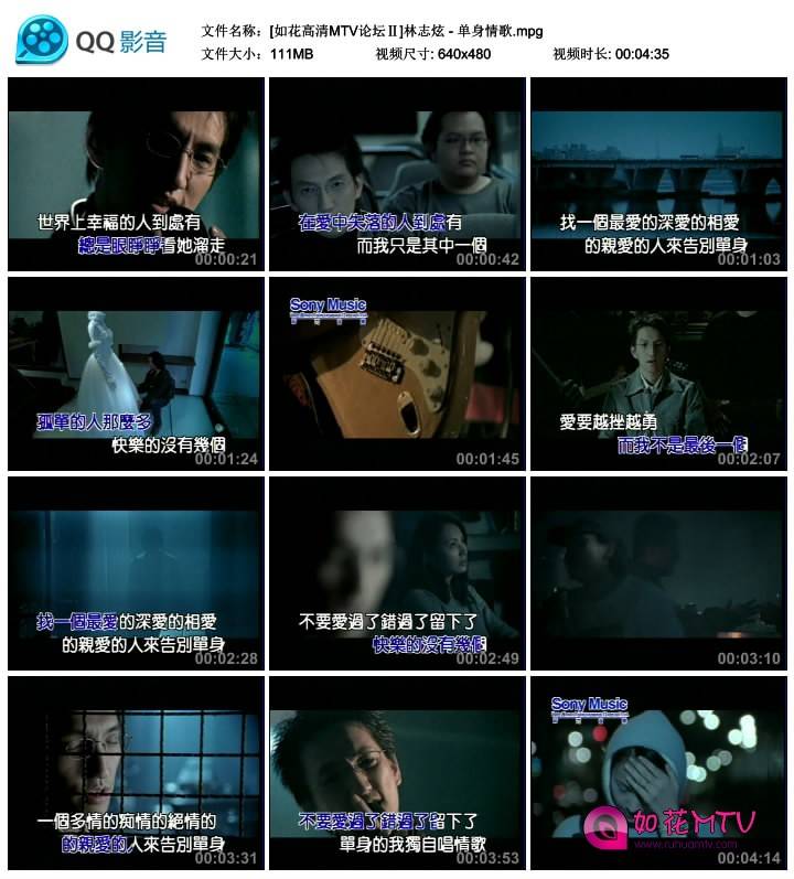 [如花高清MTV论坛Ⅱ]林志炫 - 单身情歌.mpg_thumbs_2014.07.09.07_28_07.jpg