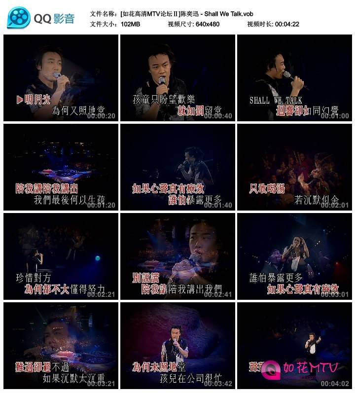 [如花高清MTV论坛Ⅱ]陈奕迅 - Shall We Talk.vob_thumbs_2014.07.13.09_31_19.jpg