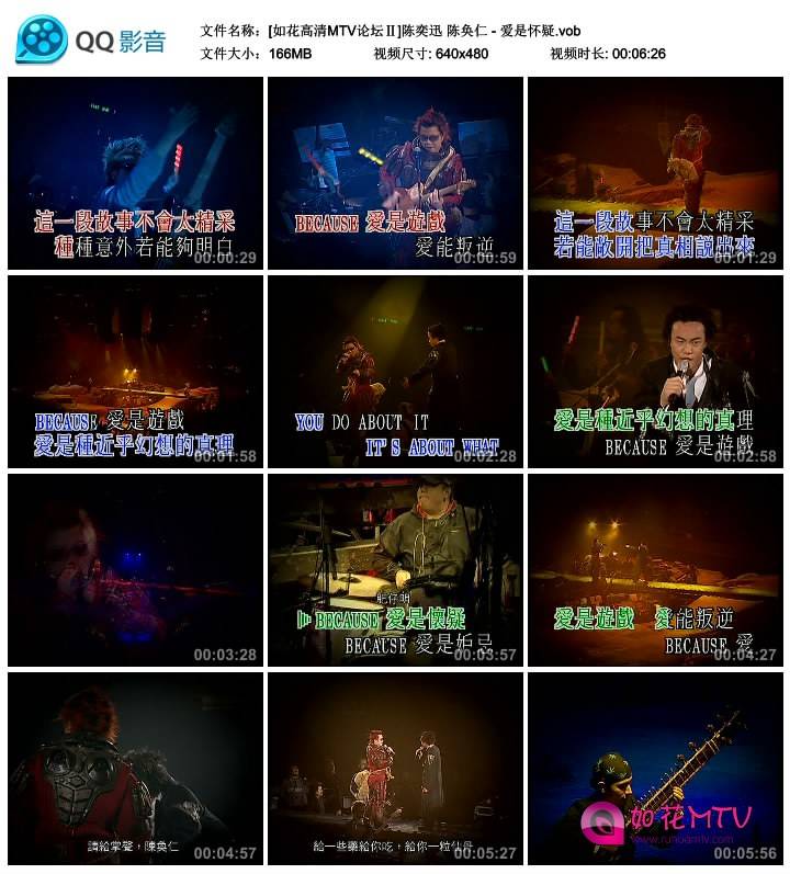 [如花高清MTV论坛Ⅱ]陈奕迅 陈奂仁 - 爱是怀疑.vob_thumbs_2014.07.23.10_42_32.jpg.jpg