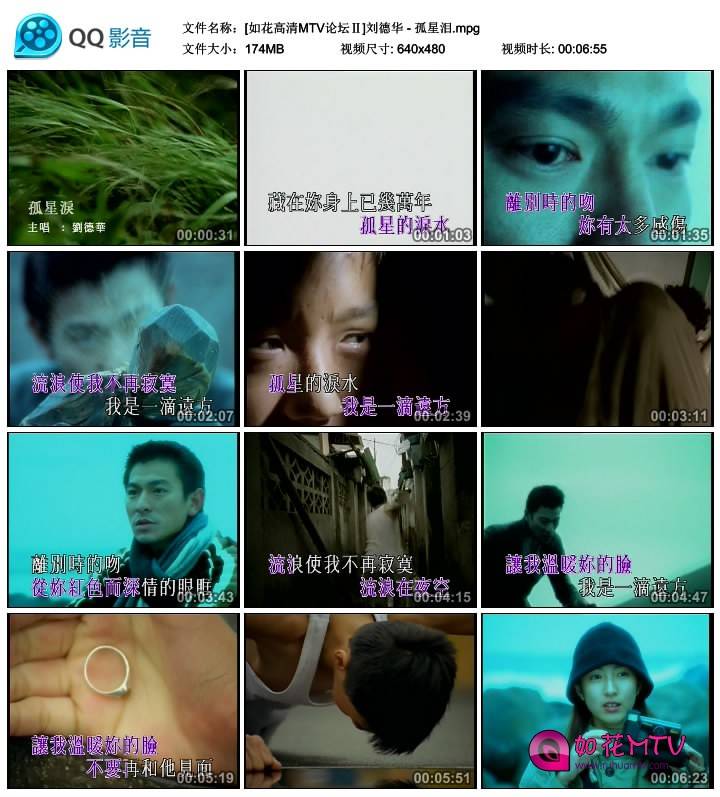 [如花高清MTV论坛Ⅱ]刘德华 - 孤星泪.mpg_thumbs_2014.08.19.20_39_06.jpg