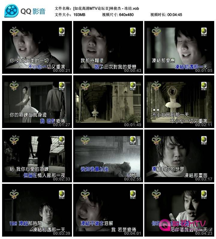 [如花高清MTV论坛Ⅱ]林俊杰 - 冻结.vob_thumbs_2014.08.21.09_34_53.jpg