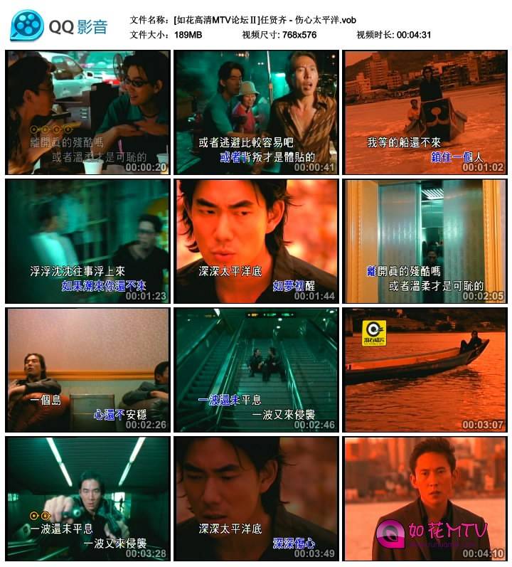 [如花高清MTV论坛Ⅱ]任贤齐 - 伤心太平洋.vob_thumbs_2014.08.21.17_27_35.jpg