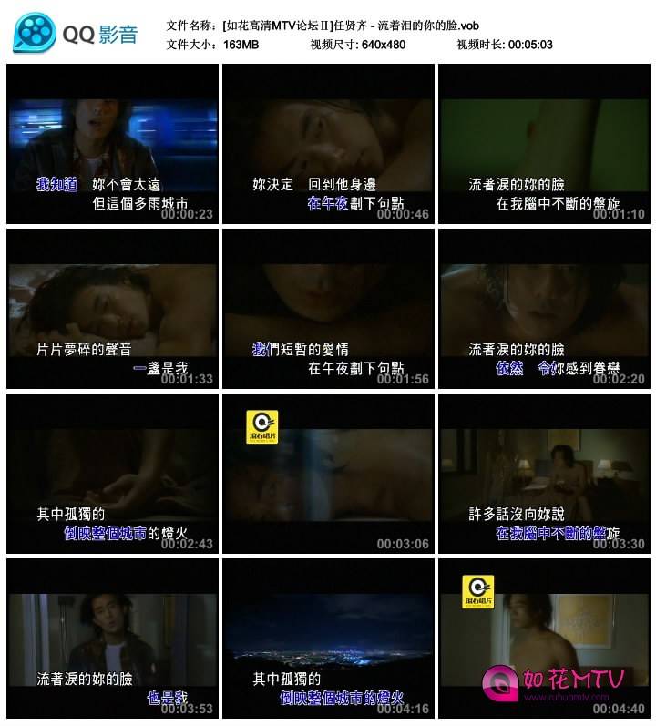 [如花高清MTV论坛Ⅱ]任贤齐 - 流着泪的你的脸.vob_thumbs_2014.08.21.17_29_07.jpg.jpg