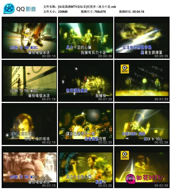[如花高清MTV论坛Ⅱ]任贤齐 - 冰力十足.vob_thumbs_2014.08.23.19_59_01.jpg