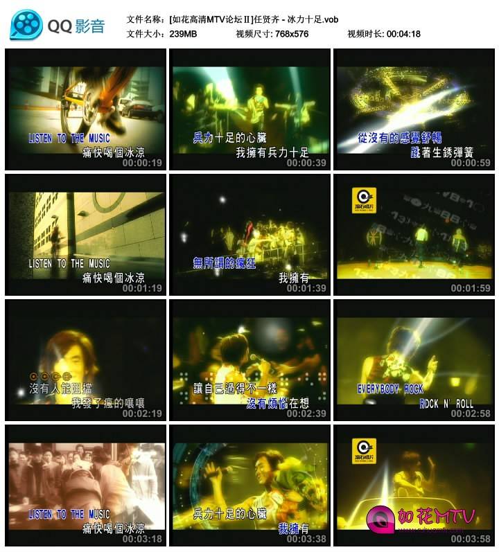 [如花高清MTV论坛Ⅱ]任贤齐 - 冰力十足.vob_thumbs_2014.08.23.19_59_01.jpg