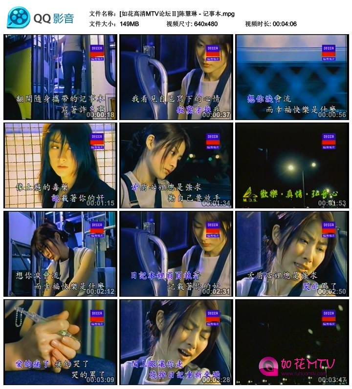 [如花高清MTV论坛Ⅱ]陈慧琳 - 记事本.mpg_thumbs_2014.08.26.21_42_10.jpg