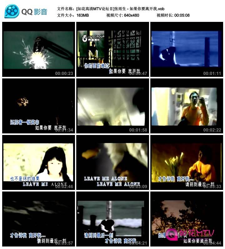 [如花高清MTV论坛Ⅱ]张雨生 - 如果你要离开我.vob_thumbs_2014.08.27.08_20_39.jpg.jpg