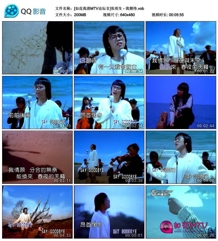 [如花高清MTV论坛Ⅱ]张雨生 - 我期待.vob_thumbs_2014.08.27.17_34_36.jpg