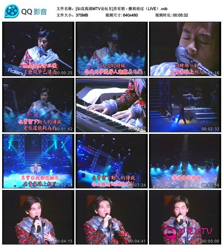 [如花高清MTV论坛Ⅱ]苏有朋 - 擦肩而过（LIVE）.vob_thumbs_2014.08.28.22_08_46.jpg.jpg