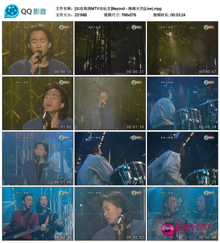 [如花高清MTV论坛Ⅱ]Beyond - 海阔天空(Live).mpg_thumbs_2014.11.17.12_27_55.jpg