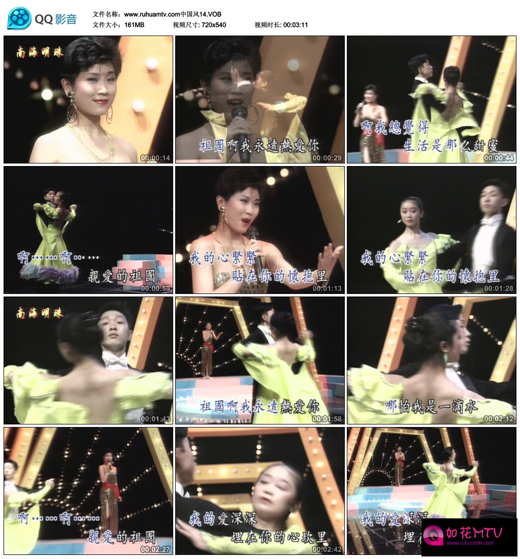 [如花高清MTV论坛Ⅱ]中国风14.VOB_thumbs_2015.05.24.22_50_03.jpg