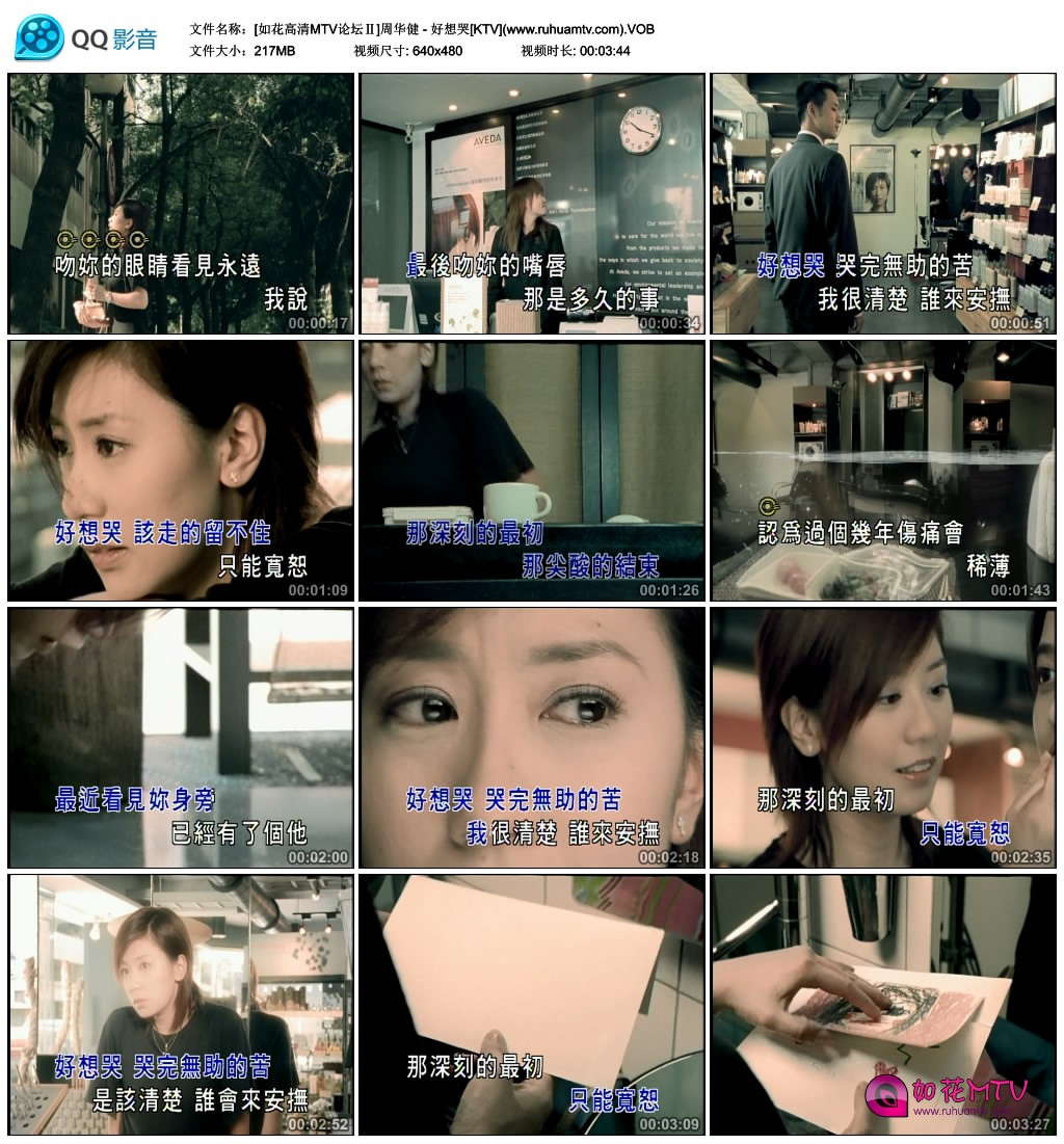 [如花高清MTV论坛Ⅱ]周华健 - 好想哭[KTV](www.ruhuamtv.com).VOB_thumbs_2015.11.10..jpg