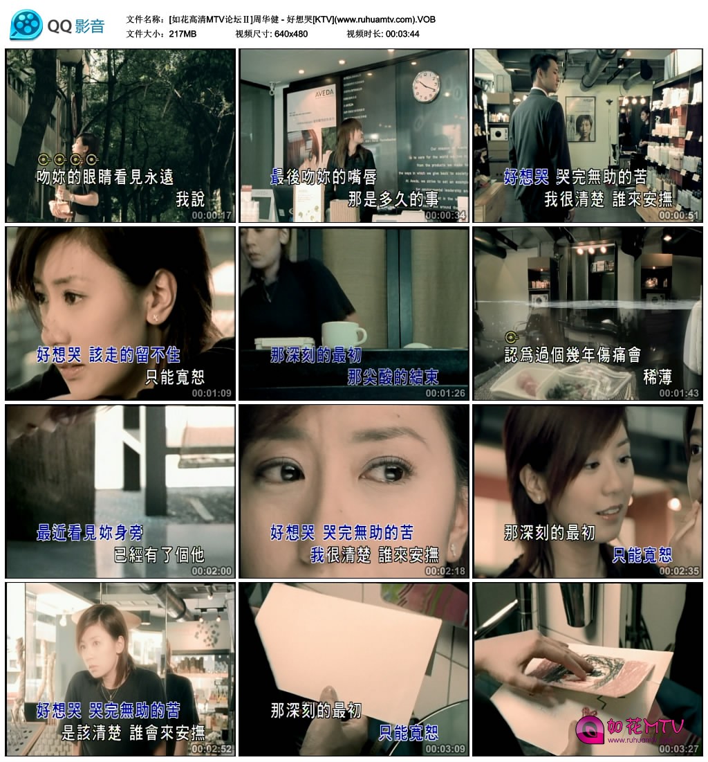 [如花高清MTV论坛Ⅱ]周华健 - 好想哭[KTV](www.ruhuamtv.com).VOB_thumbs_2015.11.10..jpg