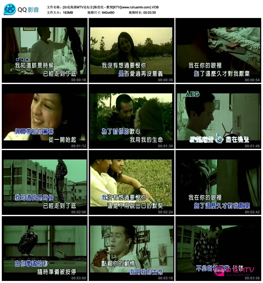 [如花高清MTV论坛Ⅱ]陈浩民 - 默契[KTV](www.ruhuamtv.com).VOB_thumbs_2015.11.10.22.jpg