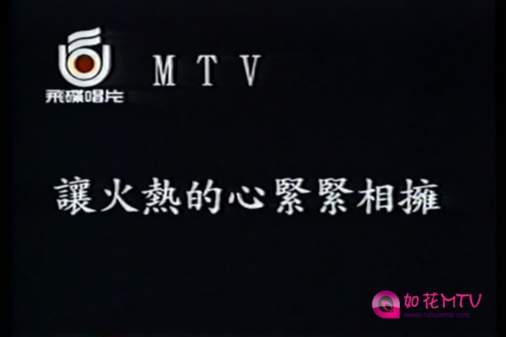 [如花高清MTV论坛II]林志[00_00_04][20160108-204221-0].JPG