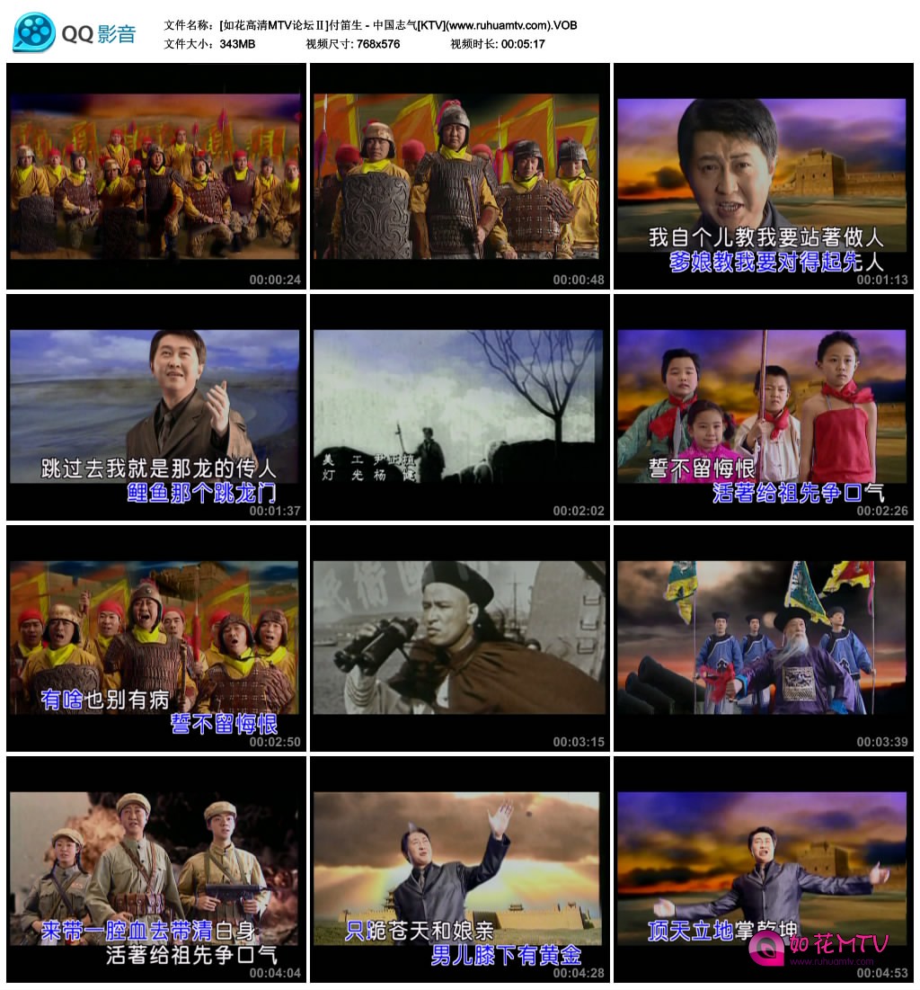 [如花高清MTV论坛Ⅱ]付笛生 - 中国志气[KTV](www.ruhuamtv.com).VOB_thumbs_2016.03.0.jpg