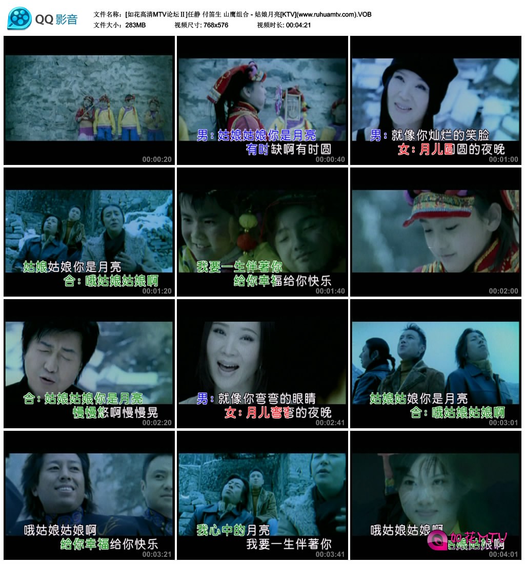 [如花高清MTV论坛Ⅱ]任静 付笛生 山鹰组合 - 姑娘月亮[KTV](www.ruhuamtv.com).VOB_th.jpg