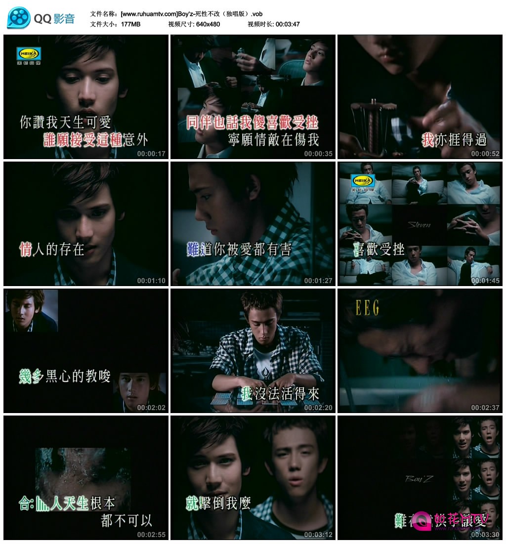 [www.ruhuamtv.com]Boy‘z-死性不改（独唱版）.vob_thumbs_2016.04.20.11_52_07.jpg