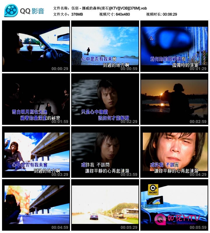 伍佰 - 挪威的森林(滚石)[KTV][VOB][376M].jpg