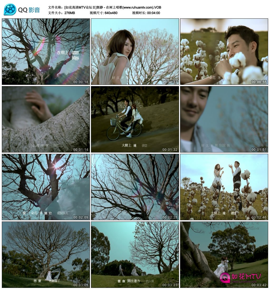 [如花高清MTV论坛Ⅱ]郭静 - 在树上唱歌(www.ruhuamtv.com).VOB_thumbs_2016.08.17.00_.jpg