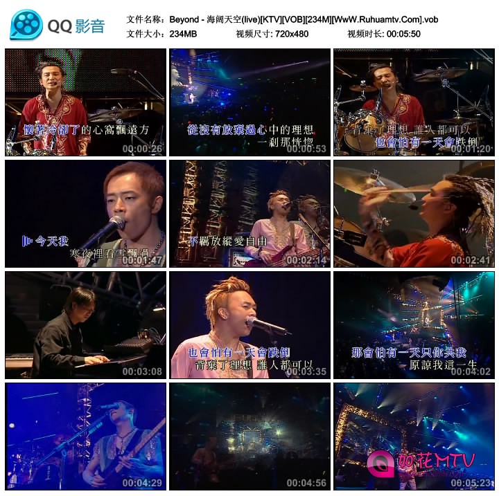 Beyond - 海阔天空(live)[KTV][VOB][234M][WwW.Ruhuamtv.Com].jpg