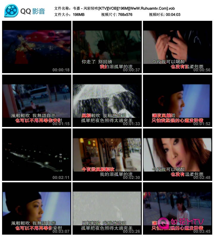 韦嘉 - 风轻轻吹[KTV][VOB][196M][WwW.Ruhuamtv.Com].jpg