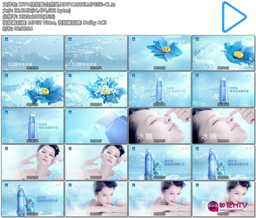 ZJTV.徐若萱·自然堂.HDTV.1080i.MPEG2-CL.ts.jpg