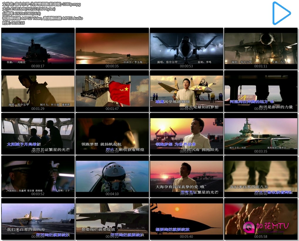 容中尔甲-为梦想领跑(航母版)-1080p.mpg.jpg