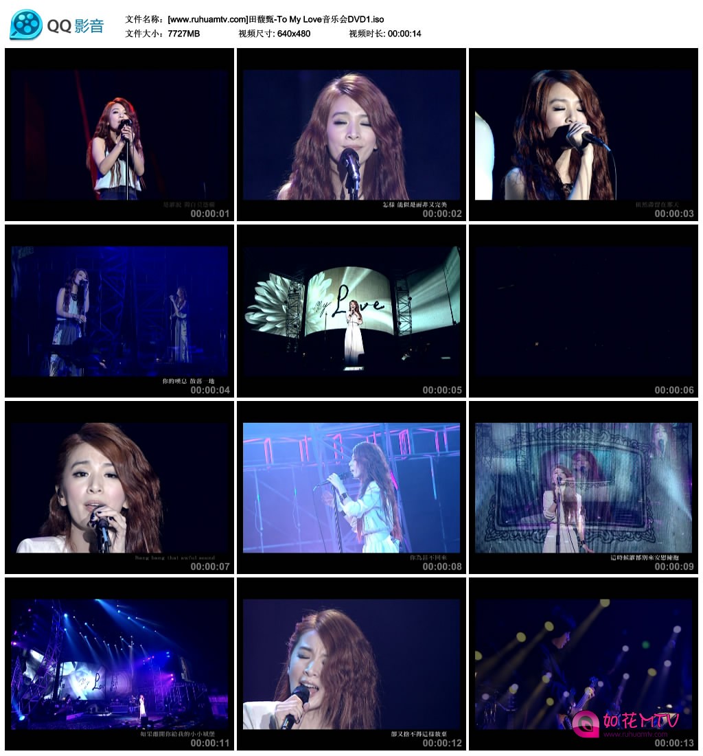 [www.ruhuamtv.com]田馥甄-To My Love音乐会DVD1.jpg