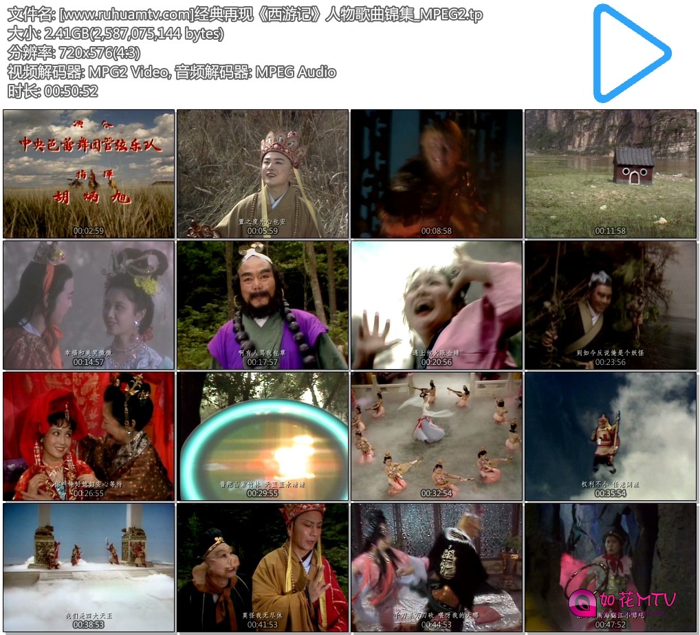 [www.ruhuamtv.com]经典再现《西游记》人物歌曲锦集_MPEG2.tp.jpg