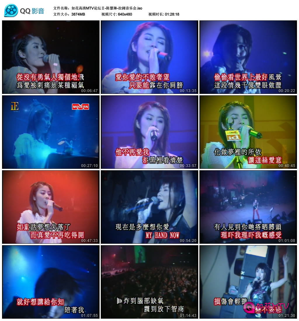 如花高清MTV论坛Ⅱ-陈慧琳-拉阔音乐会.iso_thumbs_2017.08.28.11_57_53.jpg