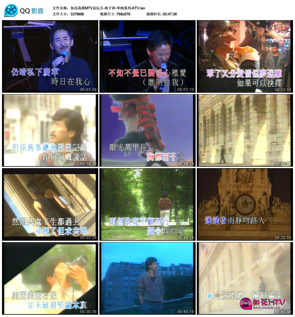 如花高清MTV论坛Ⅱ-林子祥-华纳系列-KTV.iso_thumbs_2017.08.28.20_07_09.jpg