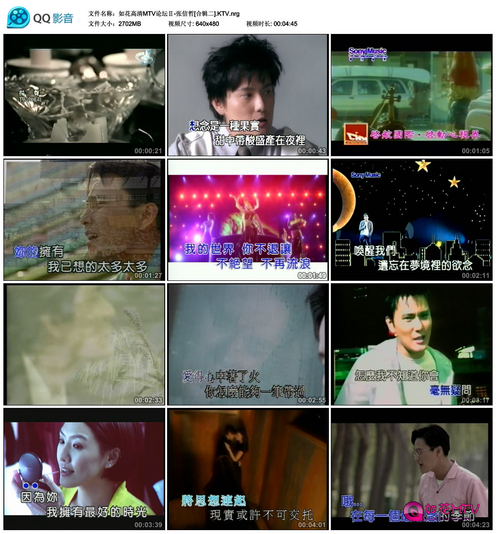 如花高清MTV论坛Ⅱ-张信哲[合辑二].KTV.nrg_thumbs_2017.08.30.15_25_52.jpg