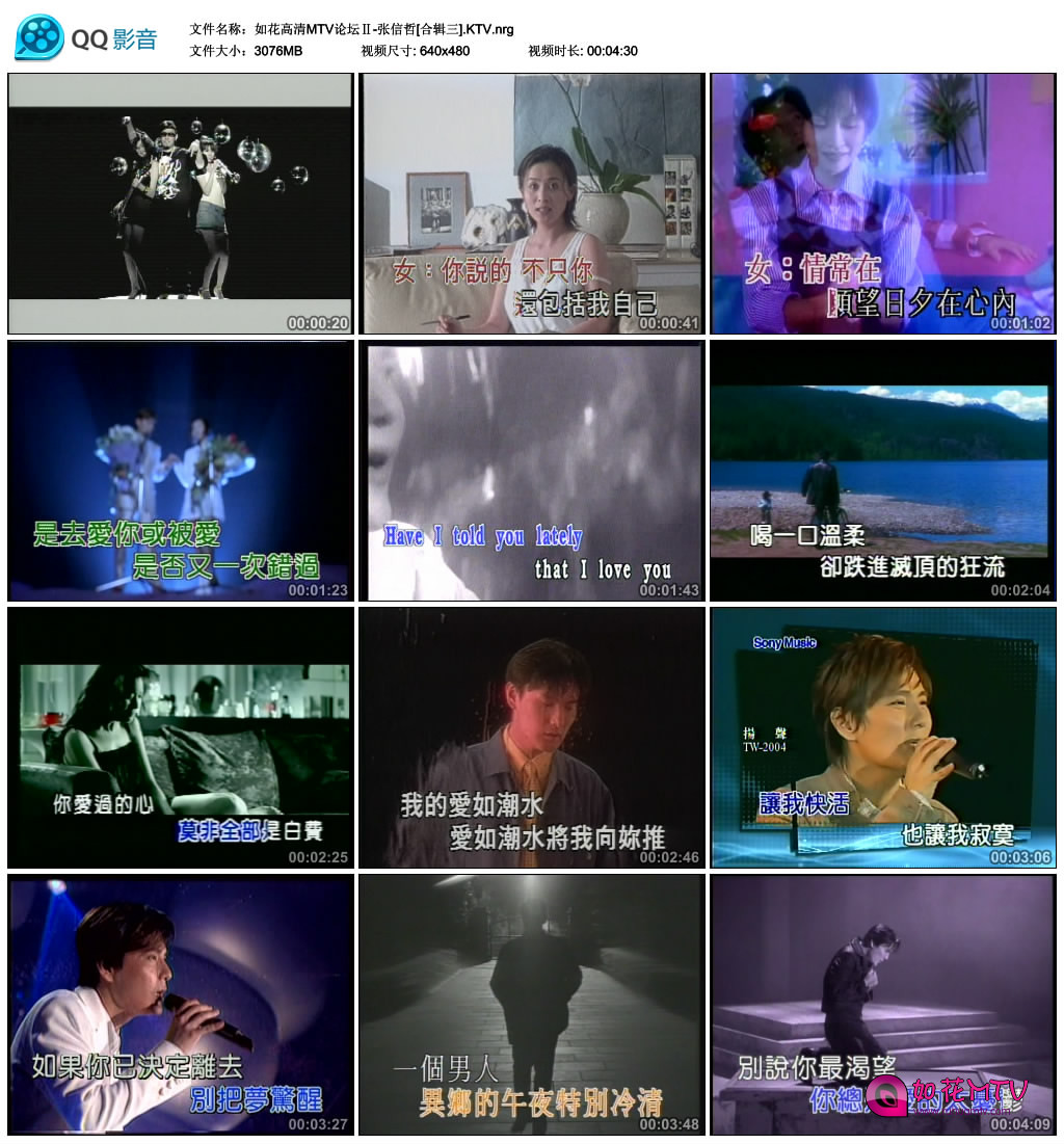 如花高清MTV论坛Ⅱ-张信哲[合辑三].KTV.nrg_thumbs_2017.08.30.15_42_36.jpg