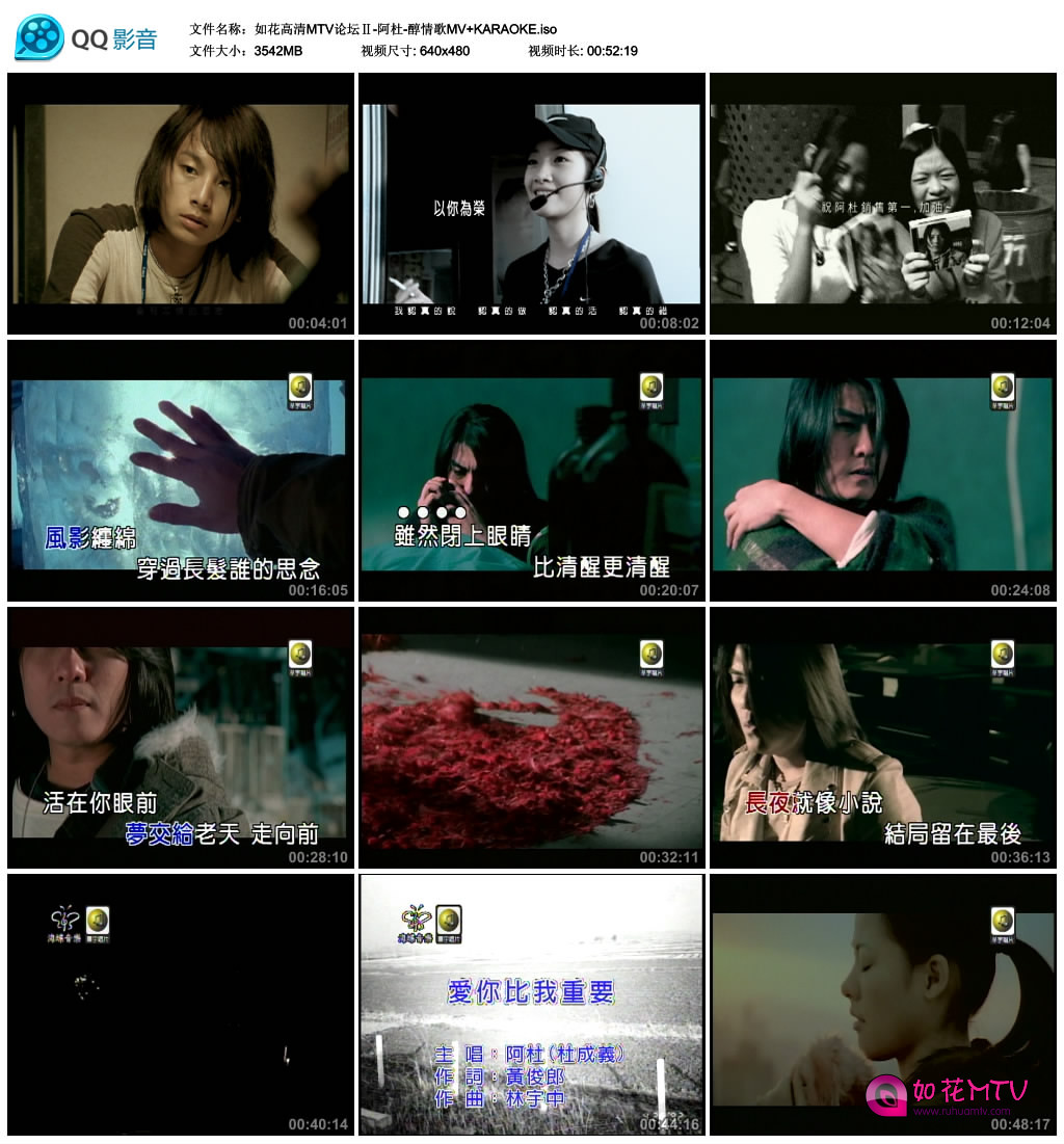 如花高清MTV论坛Ⅱ-阿杜-醇情歌MV KARAOKE.iso_thumbs_2017.09.02.08_13_21.jpg