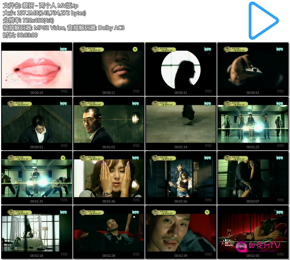 蔡妍 - 两个人 MV版.tp.jpg