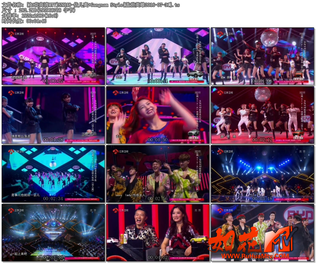 [如花高清MTV]SNH48-倍儿爽 Gangnam Style[盖世英雄2016-07-31].ts.jpg