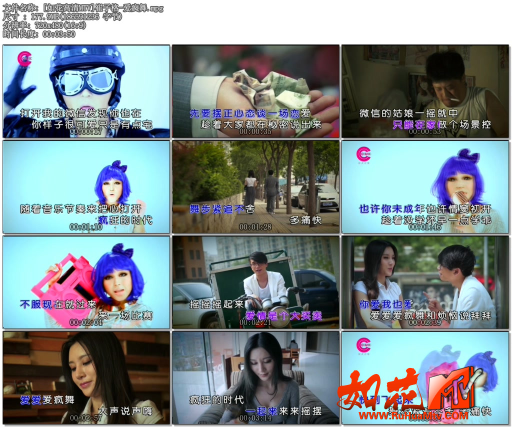 [如花高清MTV]崔子格-爱疯舞.mpg.jpg