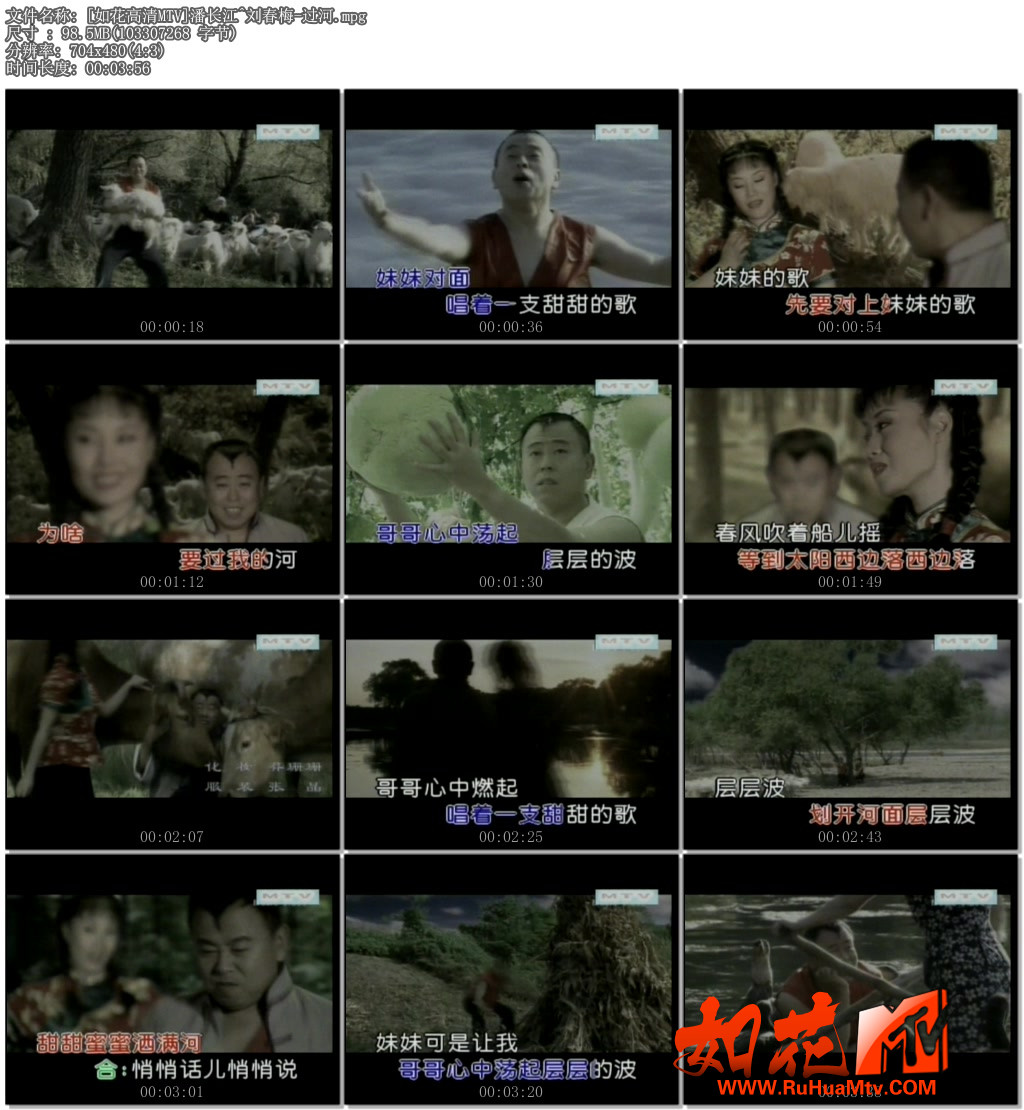 [如花高清MTV]潘长江^刘春梅-过河.mpg.jpg