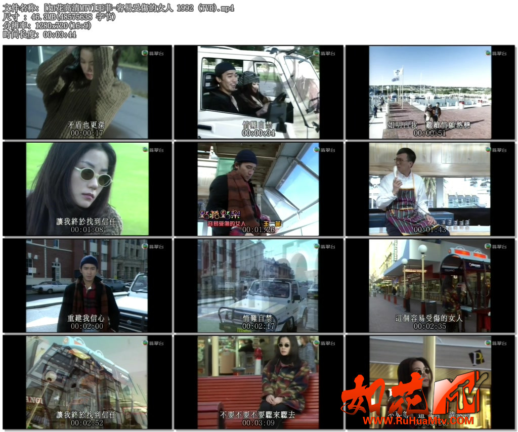 [如花高清MTV]王菲-容易受傷的女人 1992 (TVB).mp4.jpg
