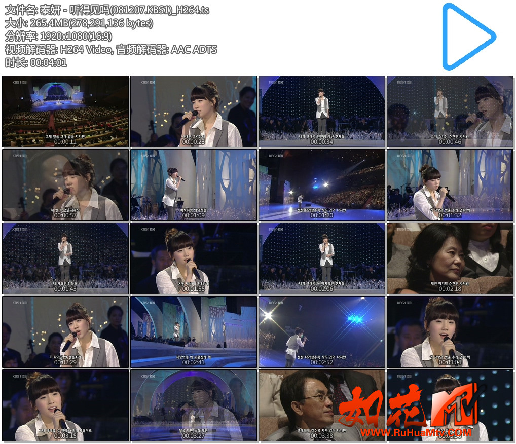 泰妍 - 听得见吗(081207.KBS1)_H264.ts.jpg