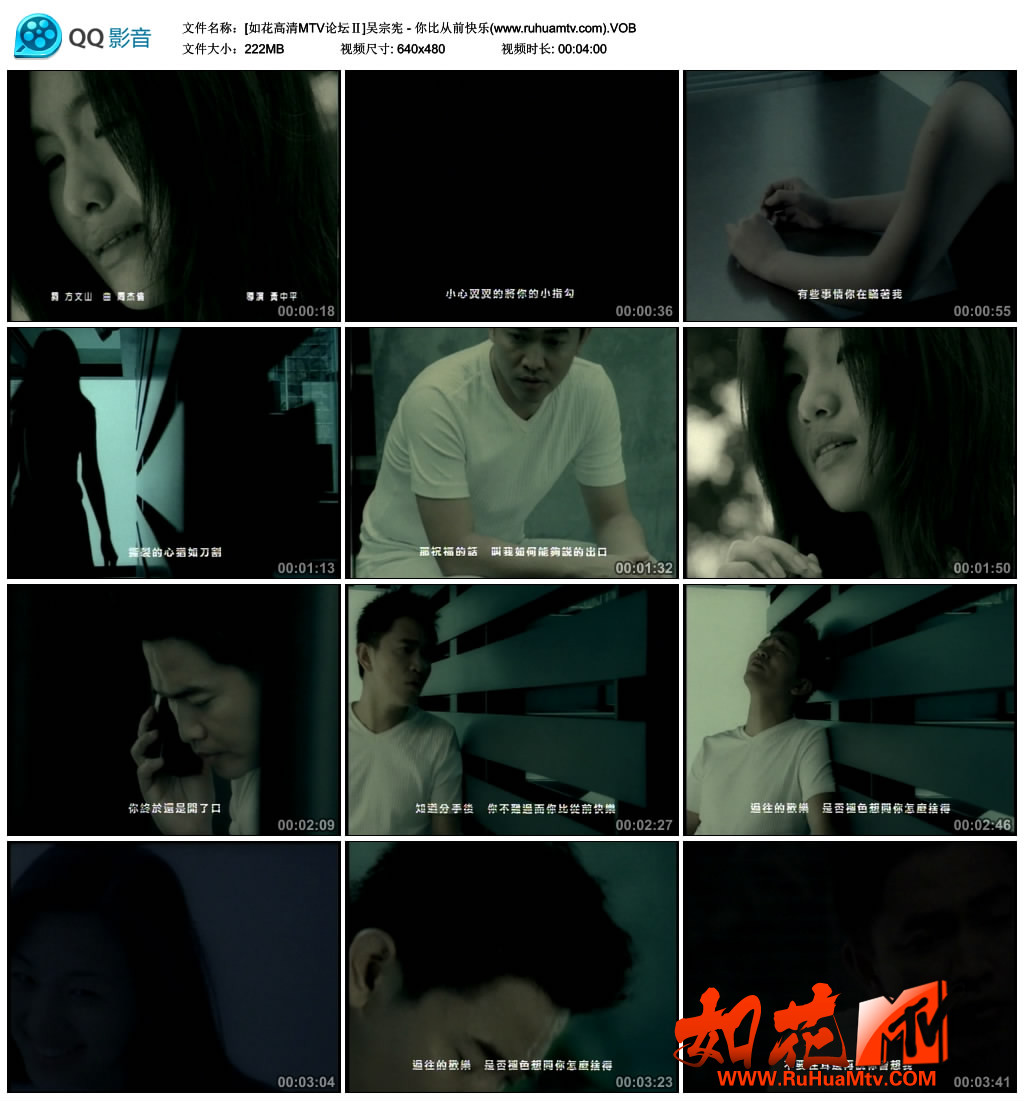 [如花高清MTV论坛Ⅱ]吴宗宪 - 你比从前快乐(www.ruhuamtv.com).VOB_thumbs_2018.01.13.jpg