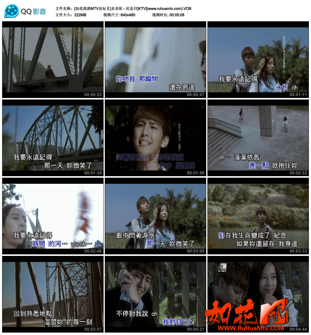 [如花高清MTV论坛Ⅱ]炎亚纶 - 纪念日[KTV](www.ruhuamtv.com).VOB_thumbs_2018.01.26..jpg