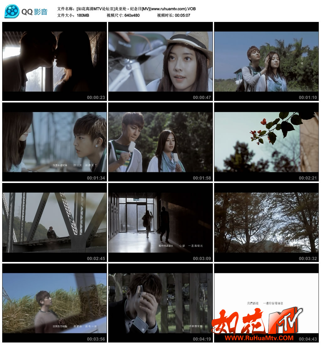 [如花高清MTV论坛Ⅱ]炎亚纶 - 纪念日[MV](www.ruhuamtv.com).VOB_thumbs_2018.01.26.1.jpg