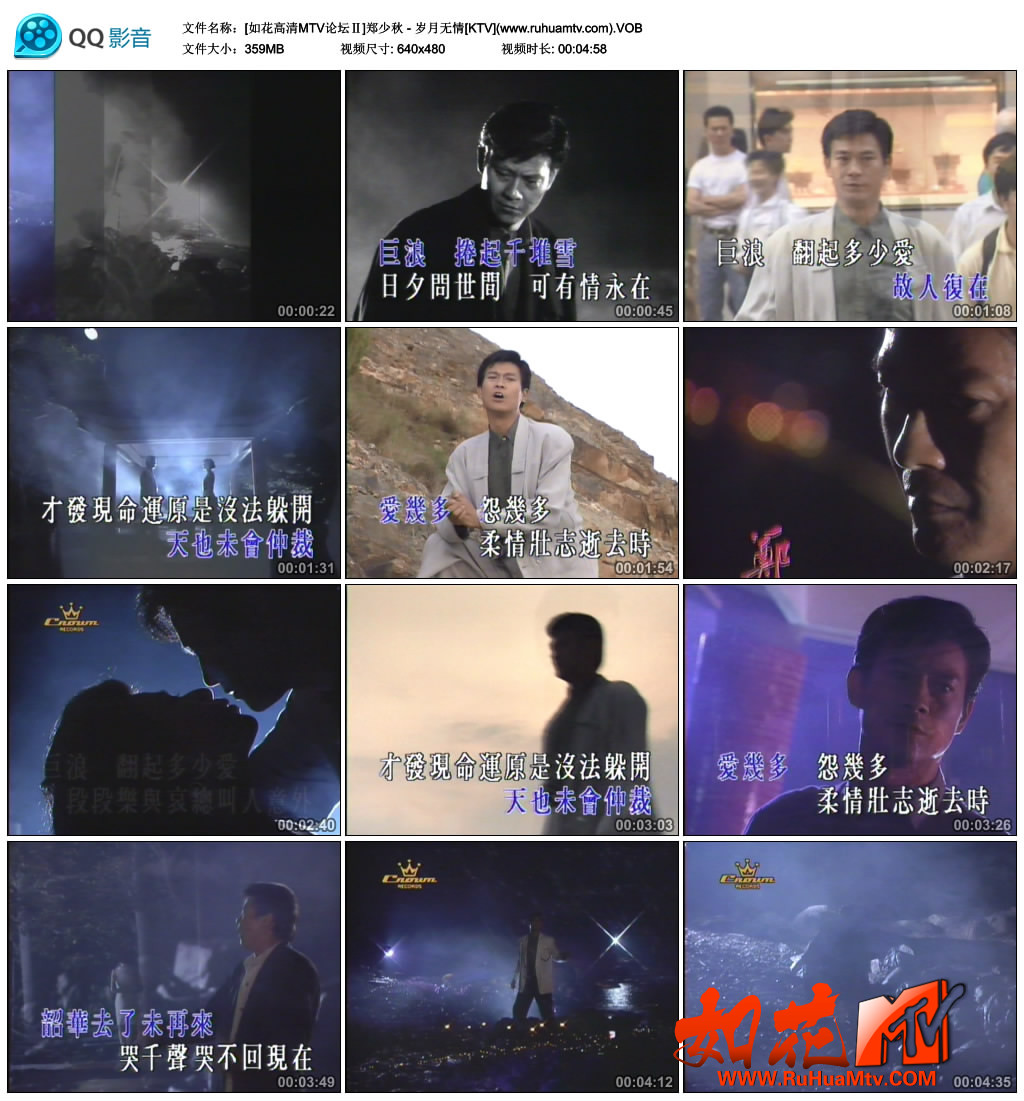 [如花高清MTV论坛Ⅱ]郑少秋 - 岁月无情[KTV](www.ruhuamtv.com).VOB_thumbs_2018.02.1.jpg